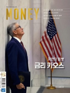 [ 잡지 ] 머니 2024년 5월호 || MONEY  2024